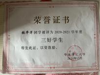张华洋