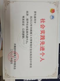 罗先喜