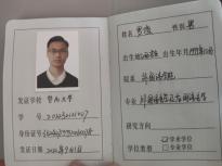 罗俊