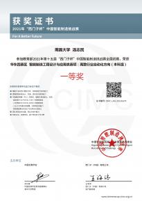 汤志民