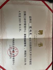 陈旭民