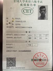 陈旭民