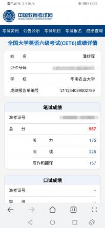潘妙晖