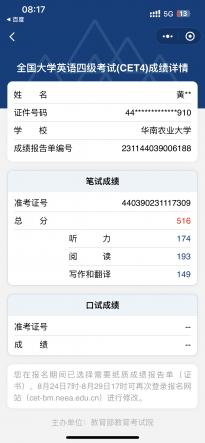黄铭启