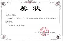 卢焕琳