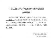 刘铠熔