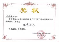 叶华伟