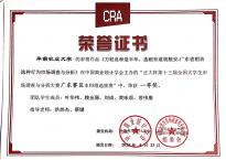 叶华伟
