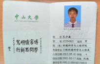 孔令康