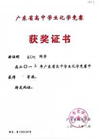 翁志钧
