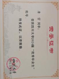 唐密