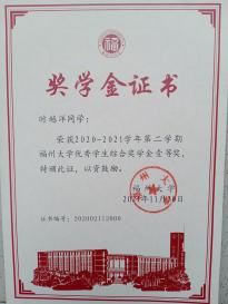 时越洋