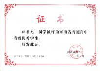 张馨允