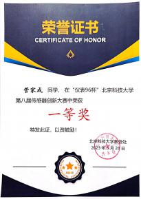 管家成