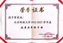 管家成