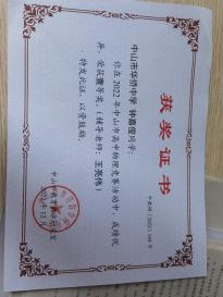 钟嘉俊
