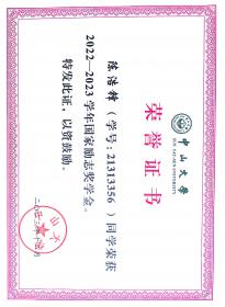 陈浩锋