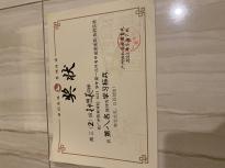 钟思晨