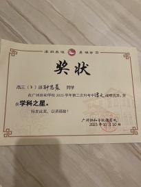 钟思晨