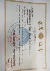 林慧茵