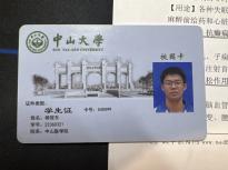 杨冠东