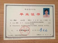 黄东