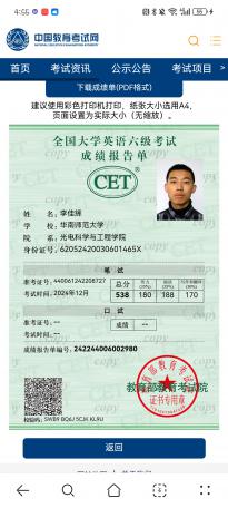 李佳辉
