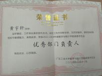 黄宇轩