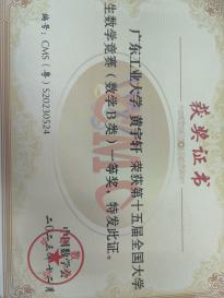 黄宇轩