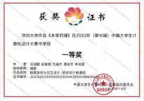方瑞杰