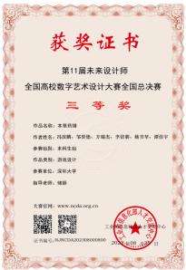 方瑞杰